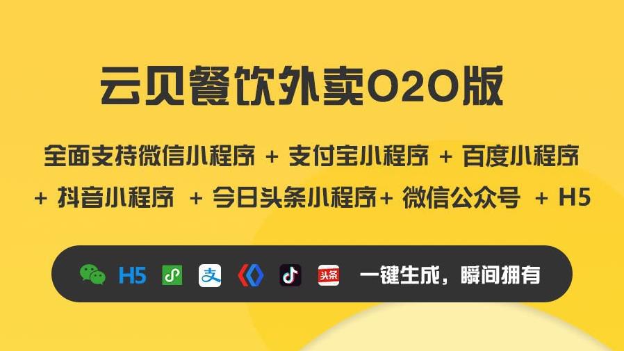 昆明微信外賣系統開發，昆明網站開發 www.sxhlky.cn