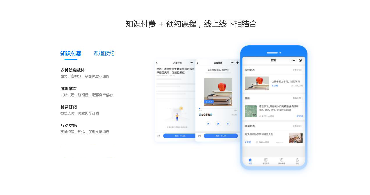 昆明知識付費系統搭建 www.sxhlky.cn