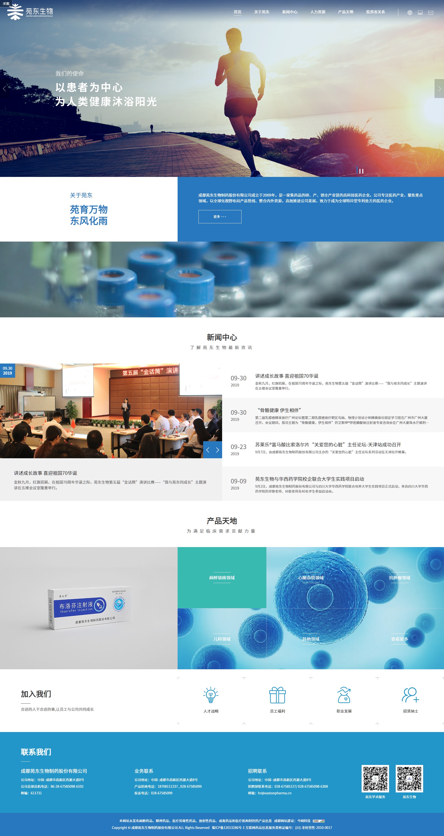 生物科技類官網案例 www.sxhlky.cn