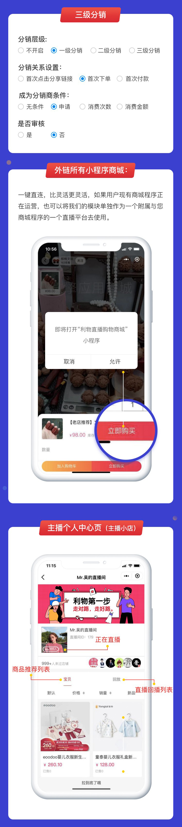 昆明直播小程序開發 www.ynmeituan.com