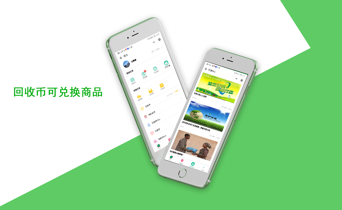 昆明廢品回收小程序案例展示 www.sxhlky.cn