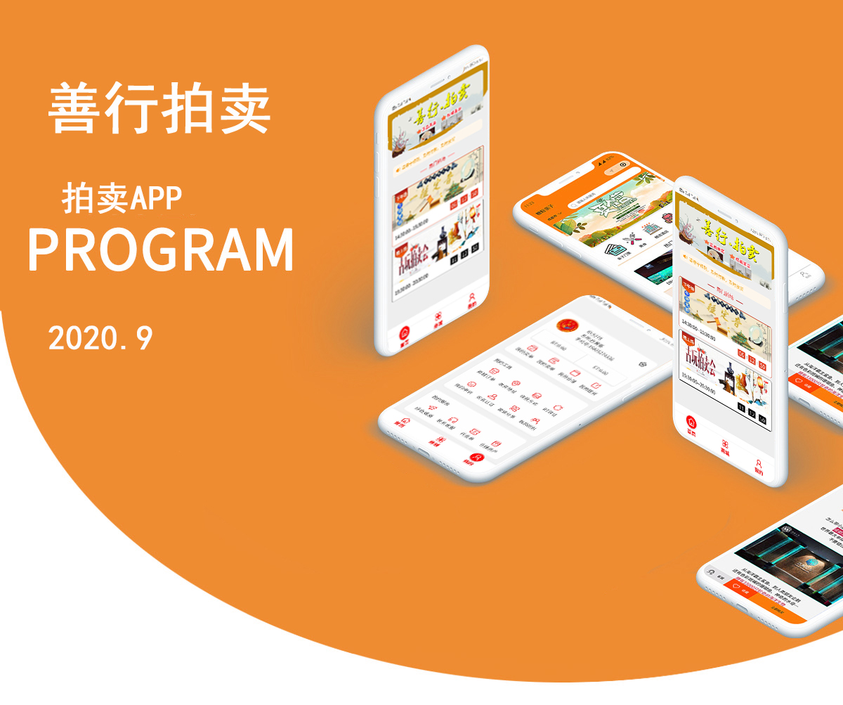 昆明APP開發案例競拍APP開發案例 www.sxhlky.cn