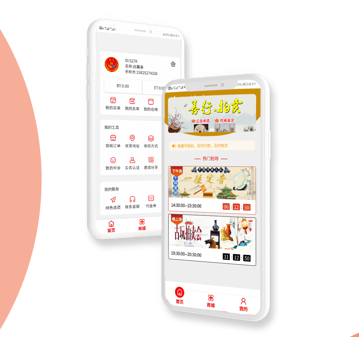 昆明APP開發案例競拍APP開發案例 www.sxhlky.cn