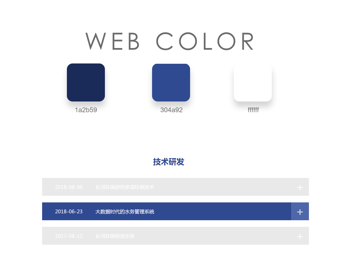 昆明環(huán)保類網(wǎng)站開(kāi)發(fā) 三合一,四合一 www.sxhlky.cn