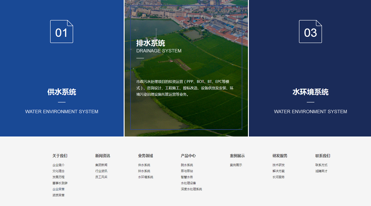昆明環(huán)保類網(wǎng)站開(kāi)發(fā) 網(wǎng)站底部 三合一,四合一 www.sxhlky.cn