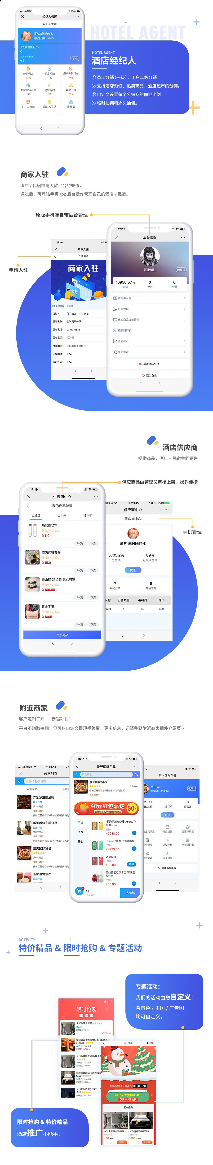 昆明酒店微信小程序開發 www.sxhlky.cn